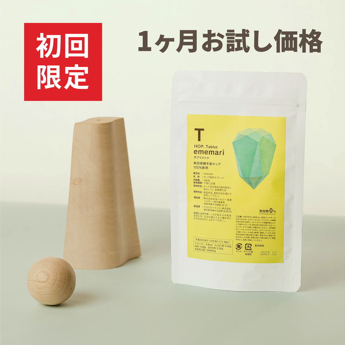 otameshi_02_1200x1200.jpg?v=