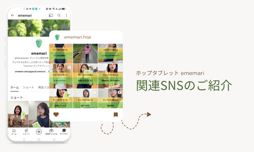 関連SNSのご案内